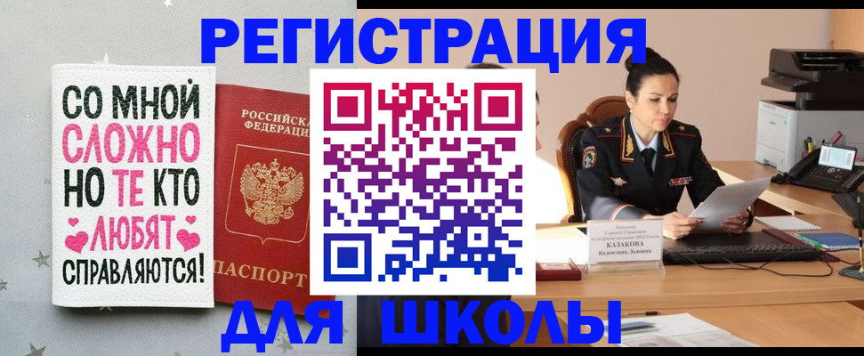 временная регистрация законно в Удачном