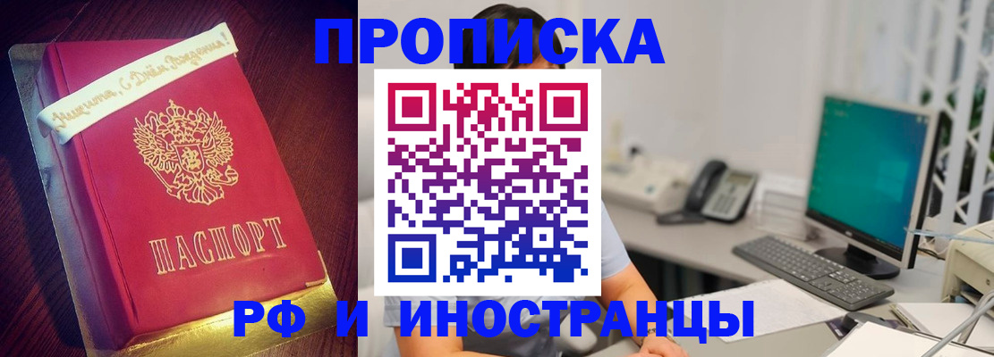 прописка гарантия в Удачном