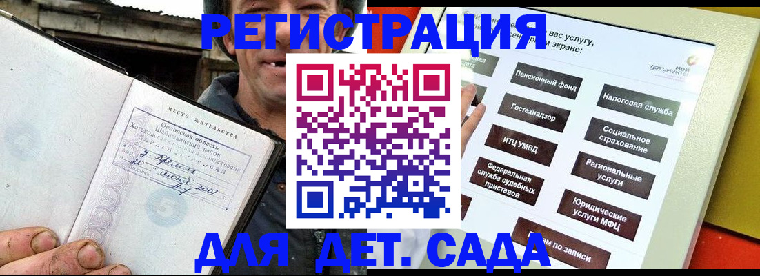 прописка законно в Удачном
