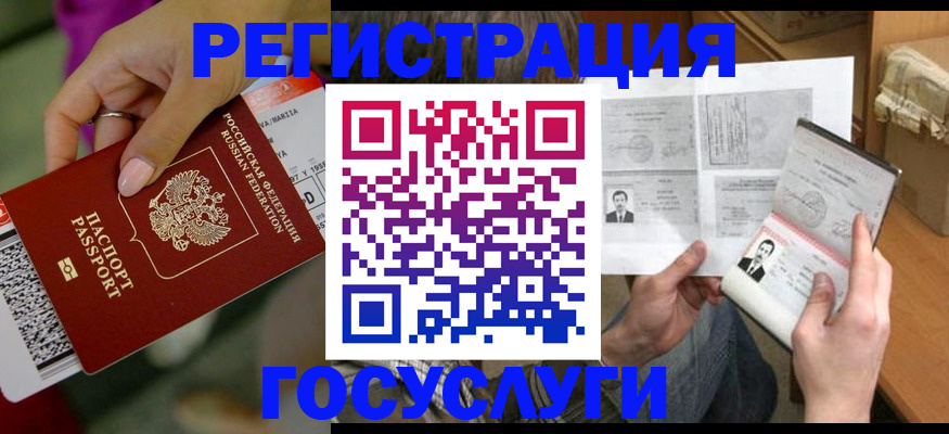 прописка 2025 в Удачном