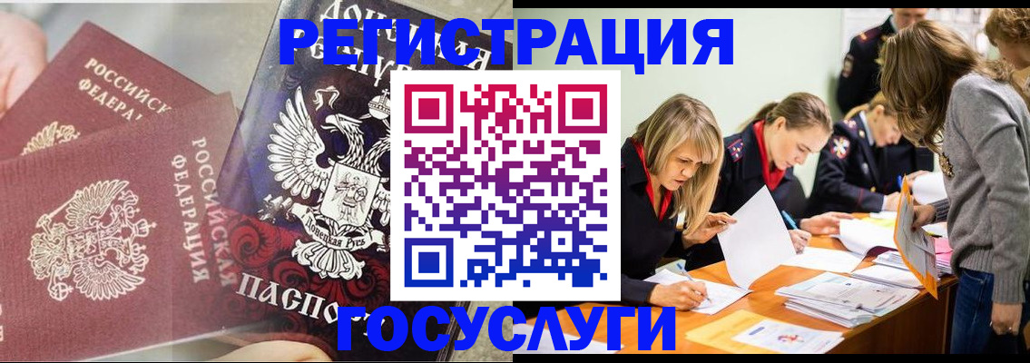 временная регистрация недорого в Удачном